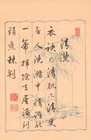 Dr2953 Hanging Scroll  poems  By Motoda Nagazane
