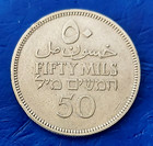 Israel Palestine British Mandate 50 Mils 1935 Silver Coin Xf
