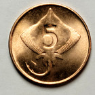 1981 Iceland   5 Aurar Coin - Gammur The Eagle - Skate Fish   Km 24   15mm