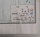 1941 Sino-japanese War China Military Situation Map National Revolutionary Army