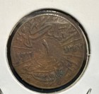 1933 Iraq 1 Fils Bronze Coin-19 5mm-faisal I -km 95