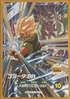 Dragon Ball Super Divers - Vol 8  Super Saiyan Gogeta  Sdv8-044 Gdr
