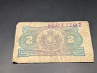 Greece 2 Drachmai 1917 Scare Banknote Rare Greek Note 