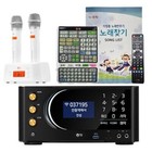 Tj Media Tkr-370hk Home Karaoke Machine dws-6000 Wireless Mic remote song Book