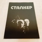Stalker 1979 Movie Pamphlet Japanese Andrei Tarkovsky Japan Rare