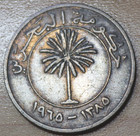 1965 Bahrain 100 Fils Palm Tree