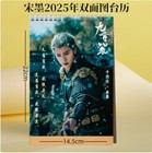           Li Yunrui           Photo Calendar Fan Gifts