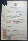 Set Of 2 Thailand Official Document Covers Revenue Tax Stamps Early 1900s