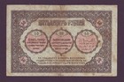 50 Rubles 1918 Transcaucasia Commissariat Armenia Georgia Azerbaijan Russian Vf 