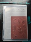 Stampin  Up  Bloomin  Marvelous Stamp Set Used
