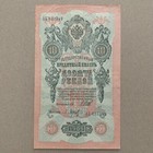 Tannu Tuva 10 Lan On Rubles Banknote Very Rare 1925 P4 Russian Civil War Era