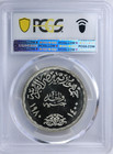 1980 Ah1400 Egypt   1 Pound Fao Silver Coin Pcgs Pr68 Dcam