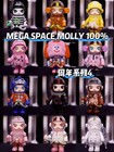 Authentic Mega Space Molly 100  Anniversary Series 4 Confirmed Figure