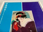 Complete Collection Of Modern Japanese Beauty Paintings Shinsui Ito Vol 1 Hardco