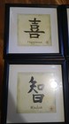 Chinese Art - Set Of Four - Pictures 11    Framed And Matted 