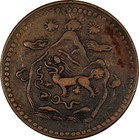 China  Tibet Be 16-21  1947  Copper 5 Sho 29mm Two Mountain Y  28  20 805 
