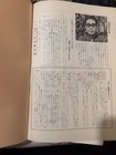 Antique Japanese Writing Instruction Book