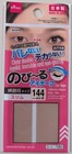   20 Lot   Daiso Double Eyelid Tape Stretch Slim Nudy Made In Japan 144pcs