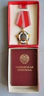 Order For Personal Courage