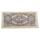 1942 Wwii Japanese 5 Rupees Banknote     Japanese Occupation Of Burma     Circulated
