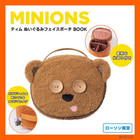 Universal Studios Despicable Me Minions Tim Bobs Bear Cosmetic Bag Makeup Bag