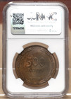 Israel 1949  je5709  Silver 500 Pruta  Ngc Ms64 018010 - Toned