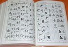 Calligraphy Dictionary Shogen Popular Edition From Japan Japanese  0765 