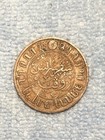 Netherlands East Indies - 1 Cent 1914