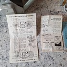Vintage Baia Reviewer 8mm Movie Editor Slip-in Load Original Box Instructions