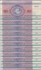 Belarus 50 Rublei 1992 P 7 Unc Lot 10 Pcs 1 10 Bundle
