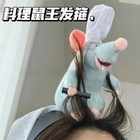 Ratatouille Hairband New Cartoon Plush Doll Headband French Wide-brimmed Girl