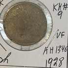 1928 - 1959 Saudi Arabia One 1  2   4 Ghirsh Vf - Au Condition 7 Coin Lot