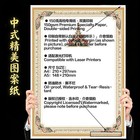 Oriental Exotic Pattern Paper Ethnic Style Menu   Price List Sheets A5a4