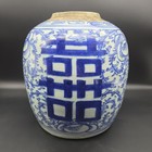 Antique Chinese Blue   White Porcelain Double Happiness Ginger Jar 19thc Qing 8 