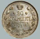 1913 Russian  Coin Silver Ag Coinage Rare  Nicholas Ii 20 Kopeks Y 22a  ri876