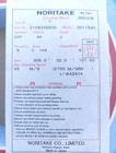 Noritake Grinding Wheel   2108349500   80 Grit   3011520  