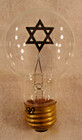 Star Of David  Charm Light Glowlamp  Made By Aerolux   In Original Box 