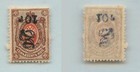 Armenia 1920 Sc 152b Mint Handstamped Type F Or G Black Inverted   F7310