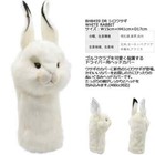 Hansa Golf Driver Headcover Realistic Animal Plush Dr Club Bh8459 White Rabbit
