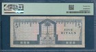 Saudi Arabia 5 Riyals  1961  P 7a   Sign 1  Pmg 25 Vf