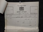 1940 Certificate Of Registration Government Of Palestine British Mandate  Hadera