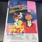 Vintage Animedia 1991  Japanese Anime Magazine With Posters And Inserts Attached