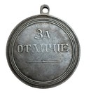 Imperial Russian Alexander Iii Silver Medal 39mm Za Otlichie For Distinction