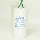 Capaca Motor Running Capacitor 80uf 500vac For Duro Motor Power Unit Auto Lift