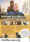 The Upside  2017  Japanese Chirashi B5 2 Sided Mini-poster