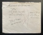 Vintage Nepal Postal Cover     1950s King Tribhuvan   King Mahendra Era Stamps     A