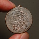 Is12-37    Amir Of Qunduz  907ah  Copper 2 Dinars  Deer