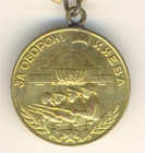 Soviet Russian Star Order Red Medal Banner For The Defense Of Kyiv Kiev   1822 