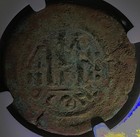 513 Ngc Gen Heraclius Byzantine Empire Follis Constantinople Mint  26062206c 