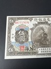 China Bank Of Communications 1914 5 Yuan Shanghai Nice Note Crisp